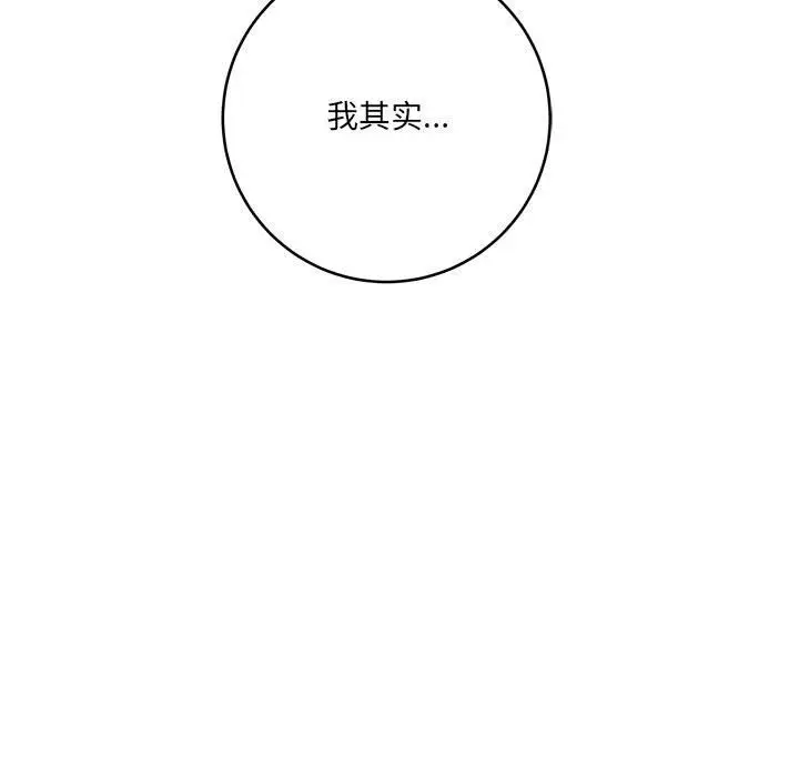 漫画《想做你的助手》第23话第130张图