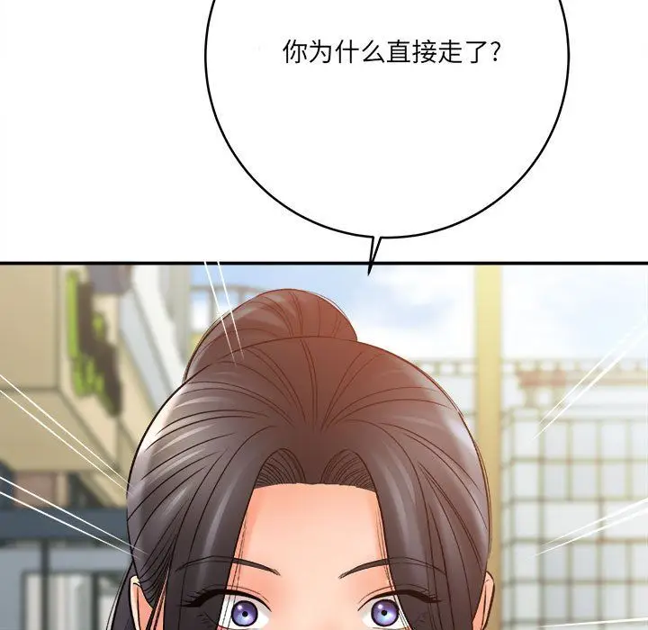 漫画《想做你的助手》第23话第135张图