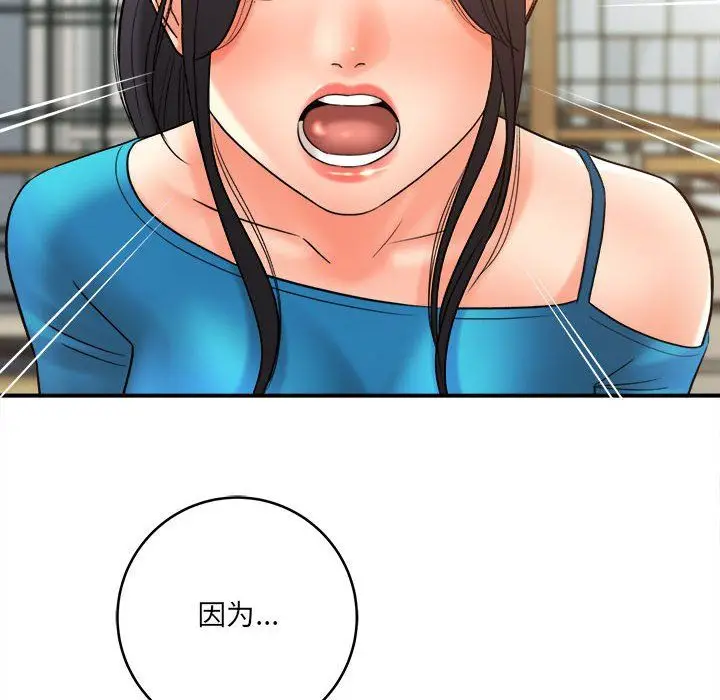 漫画《想做你的助手》第23话第136张图