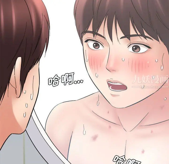 漫画《想做你的助手》第23话第14张图