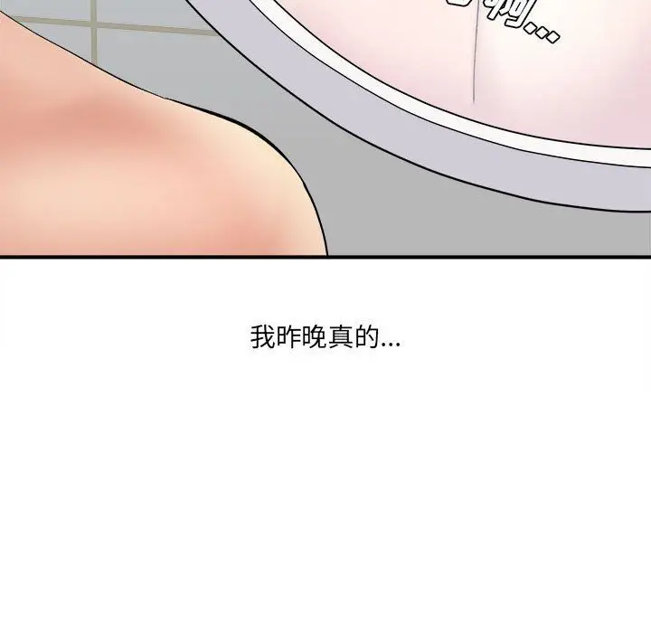 漫画《想做你的助手》第23话第15张图