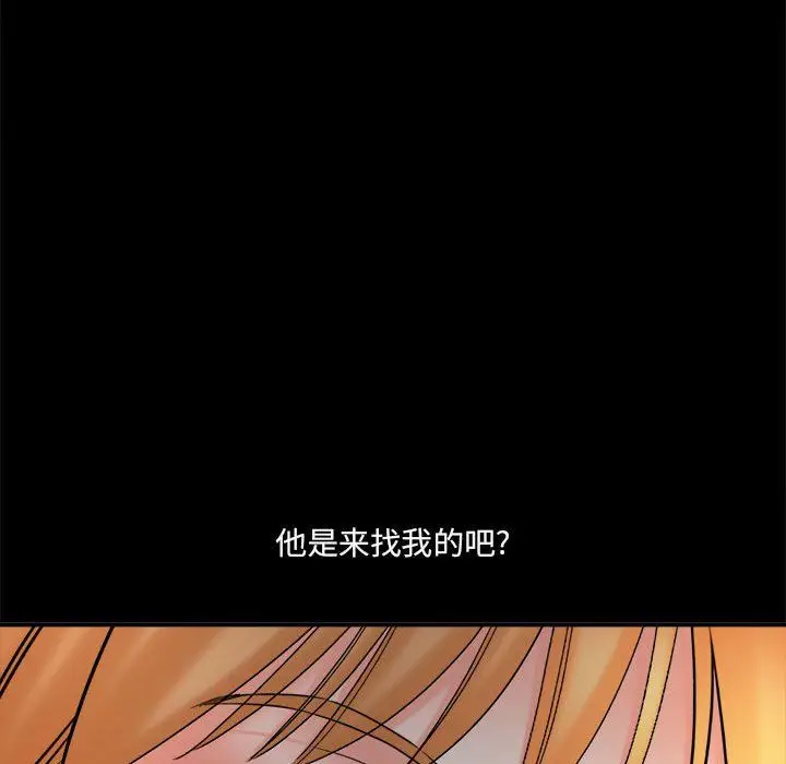 漫画《想做你的助手》第23话第160张图