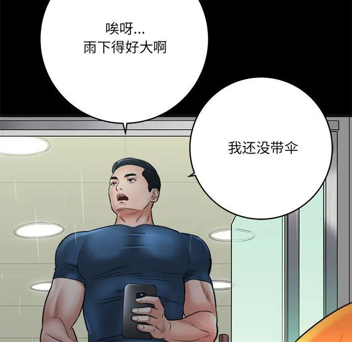 漫画《想做你的助手》第23话第163张图