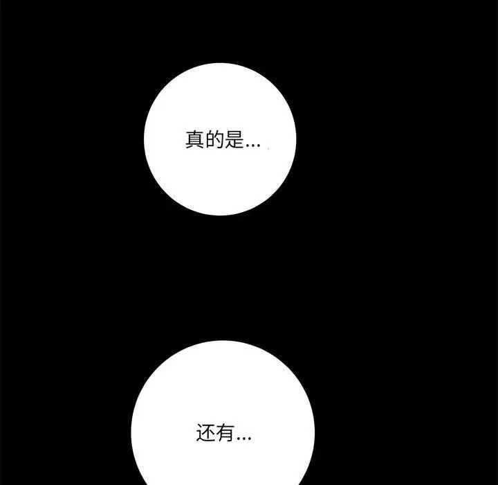漫画《想做你的助手》第23话第175张图
