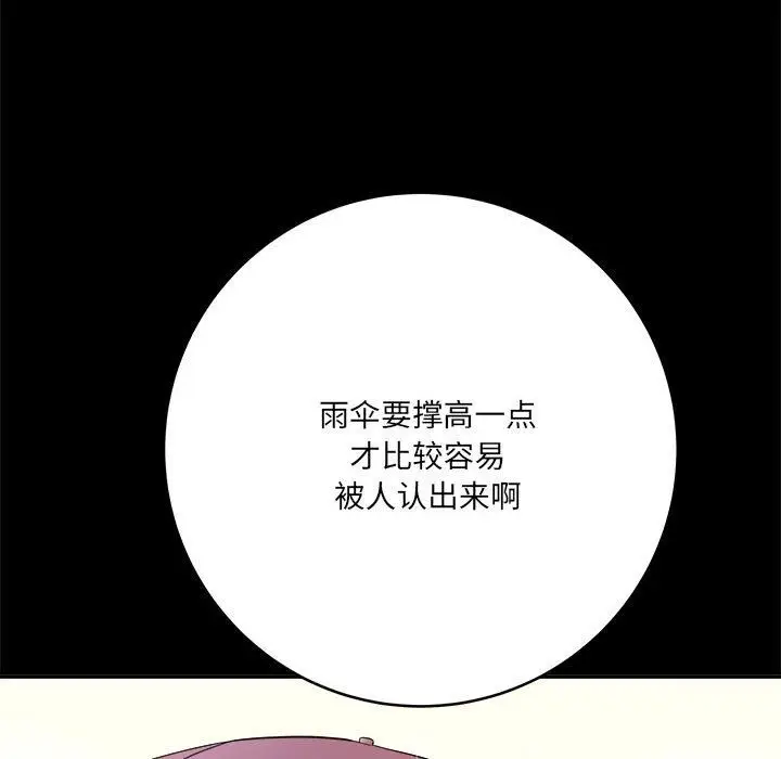 漫画《想做你的助手》第23话第177张图