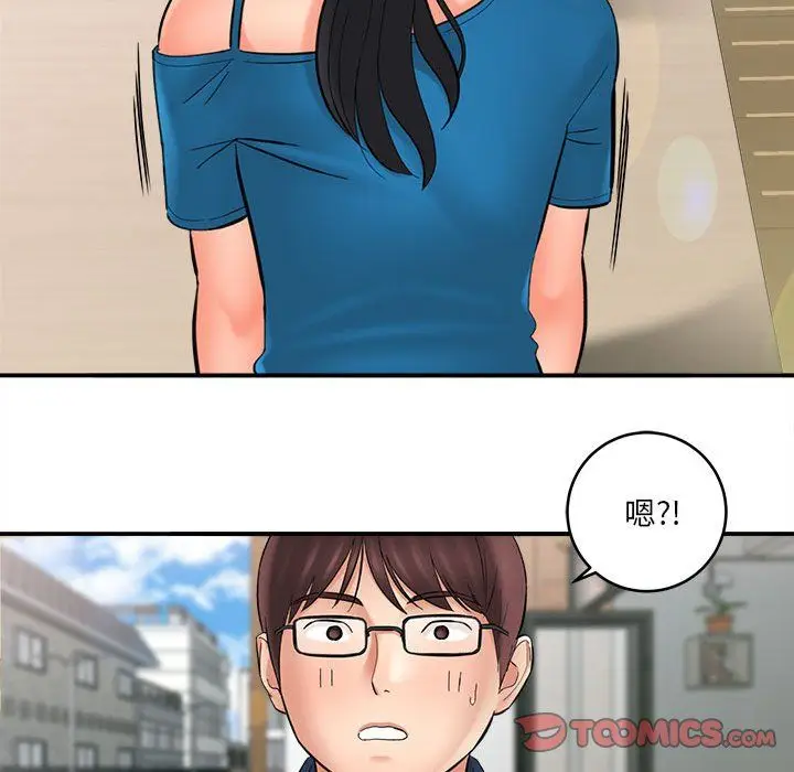 漫画《想做你的助手》第23话第184张图