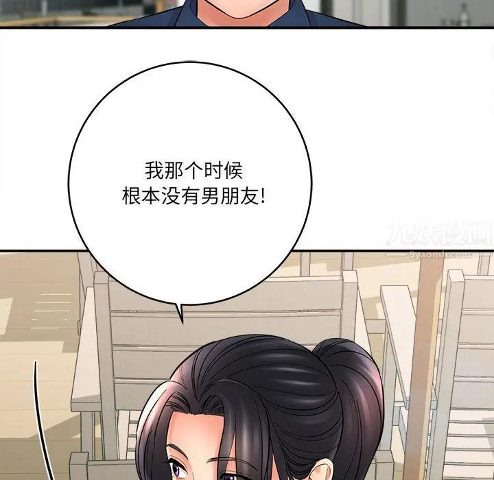 漫画《想做你的助手》第23话第185张图