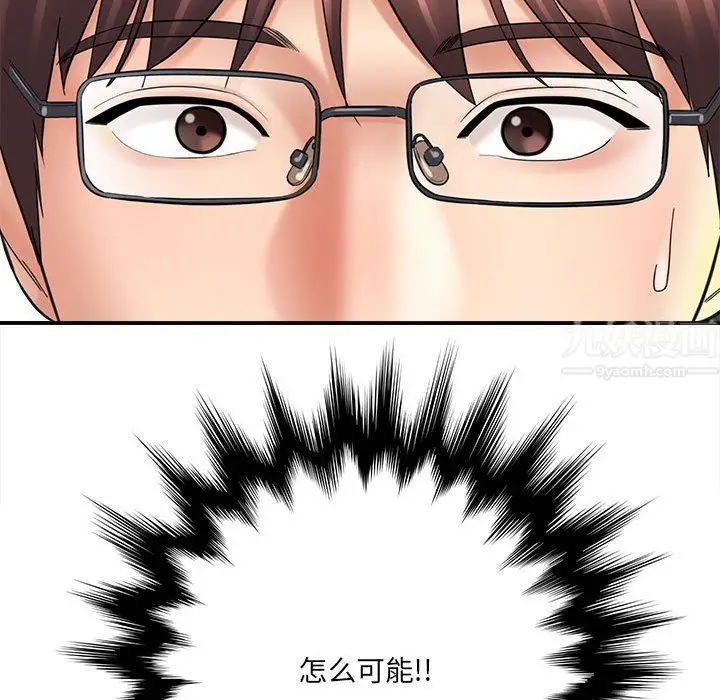 漫画《想做你的助手》第23话第190张图