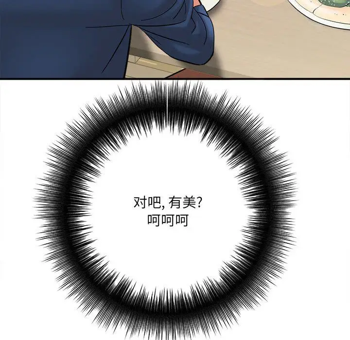 漫画《想做你的助手》第23话第198张图