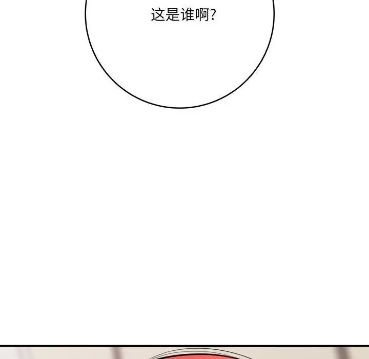漫画《想做你的助手》第23话第204张图