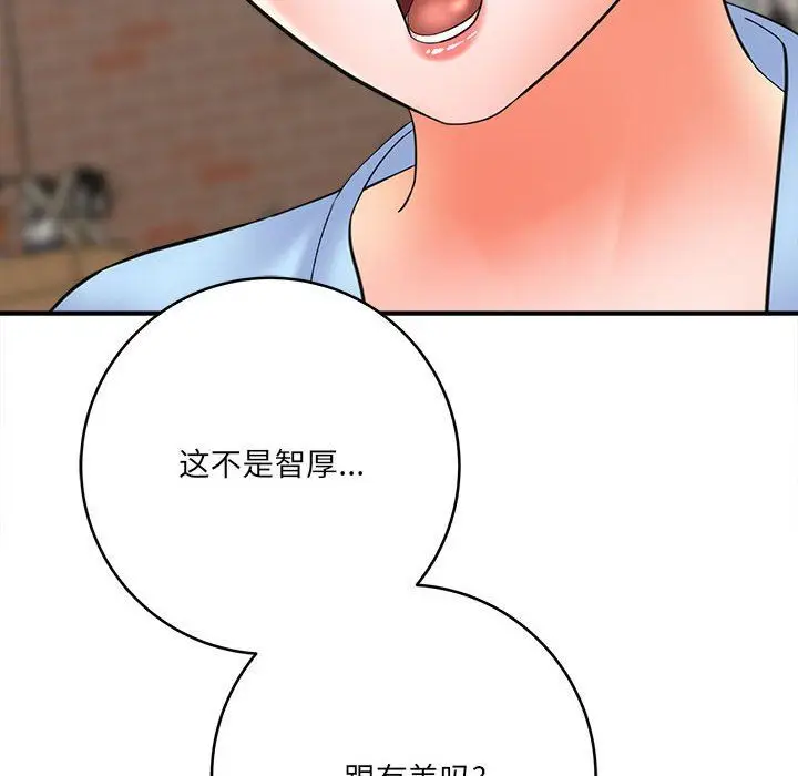 漫画《想做你的助手》第23话第206张图