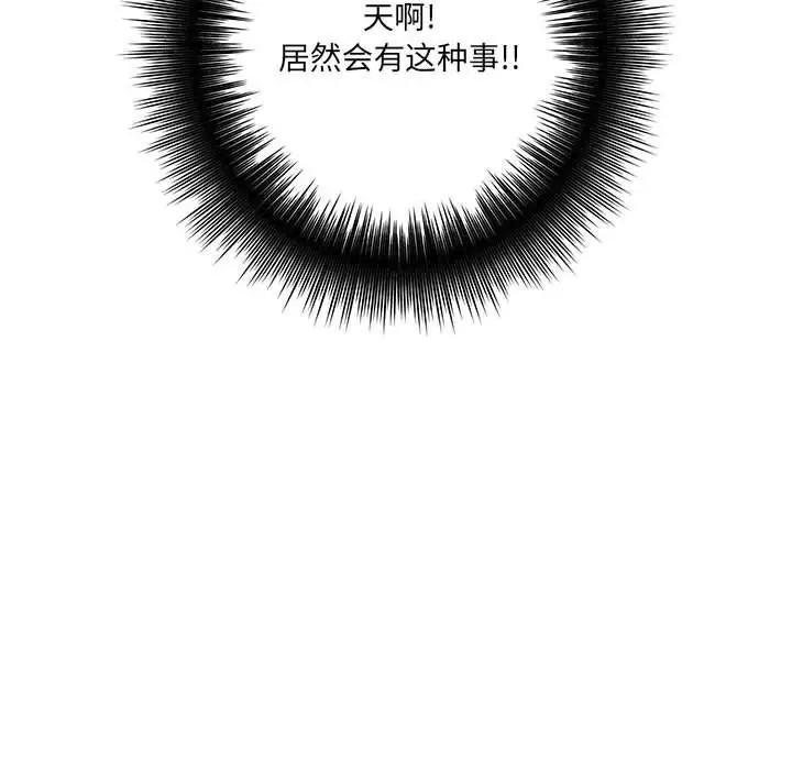 漫画《想做你的助手》第23话第21张图
