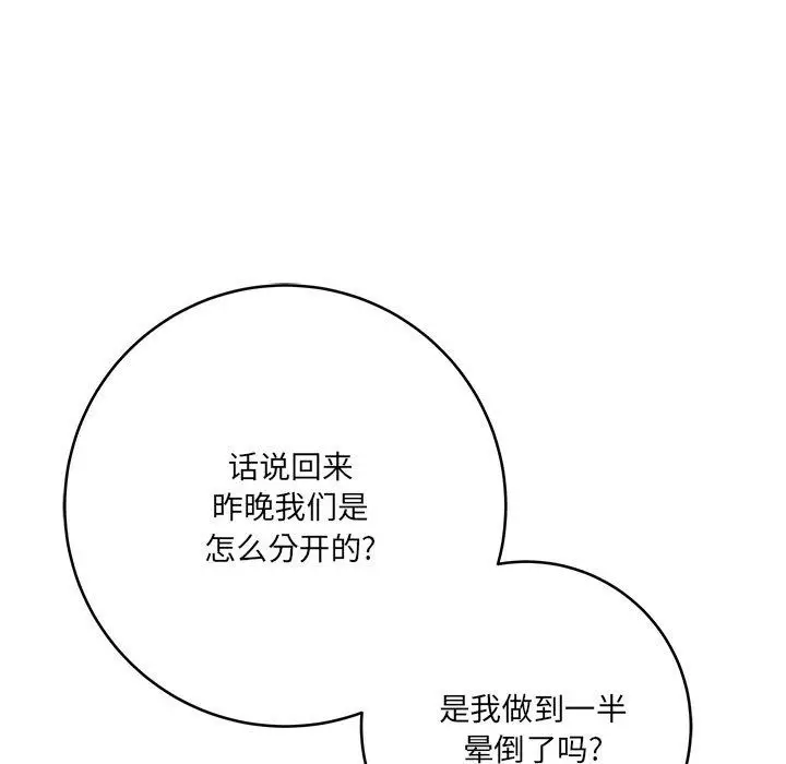 漫画《想做你的助手》第23话第22张图