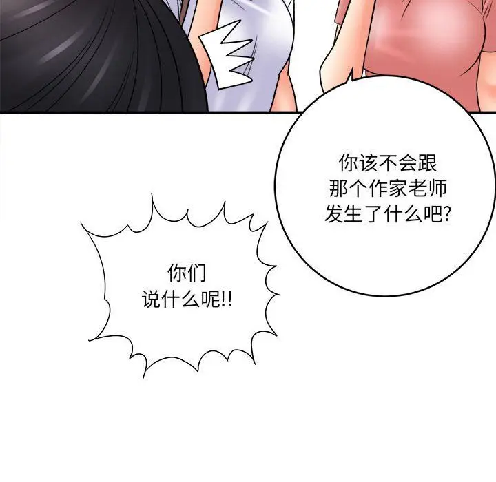 漫画《想做你的助手》第23话第39张图