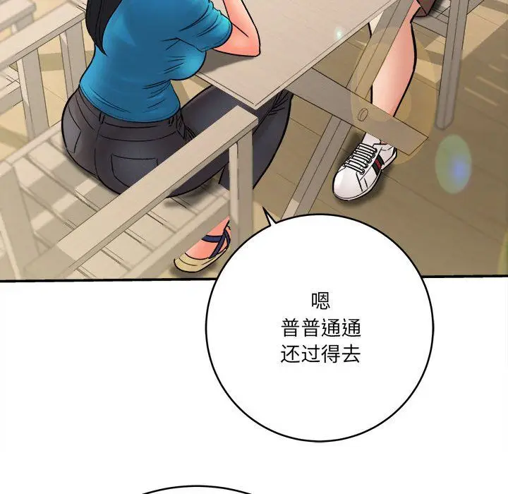 漫画《想做你的助手》第23话第63张图