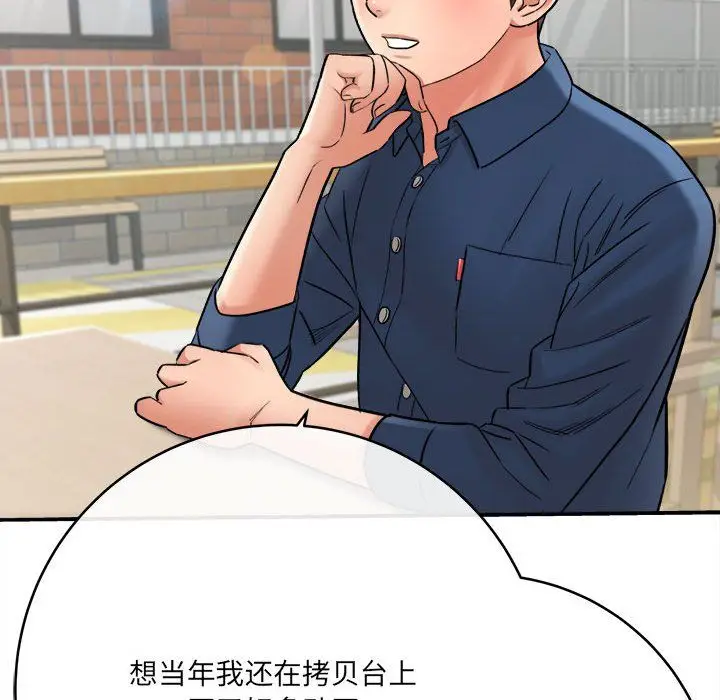 漫画《想做你的助手》第23话第65张图