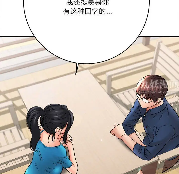 漫画《想做你的助手》第23话第87张图