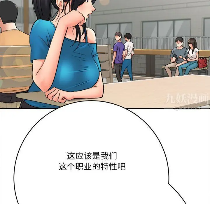 漫画《想做你的助手》第23话第90张图