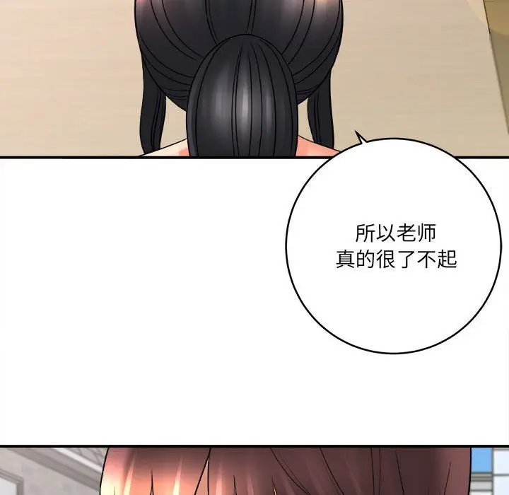 漫画《想做你的助手》第23话第93张图