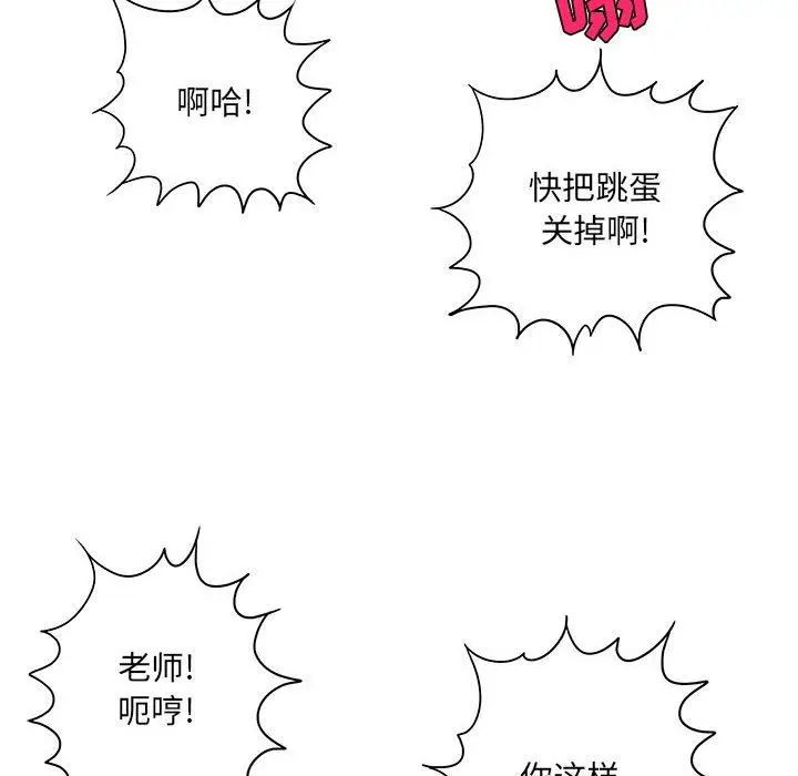 漫画《想做你的助手》第34话第104张图