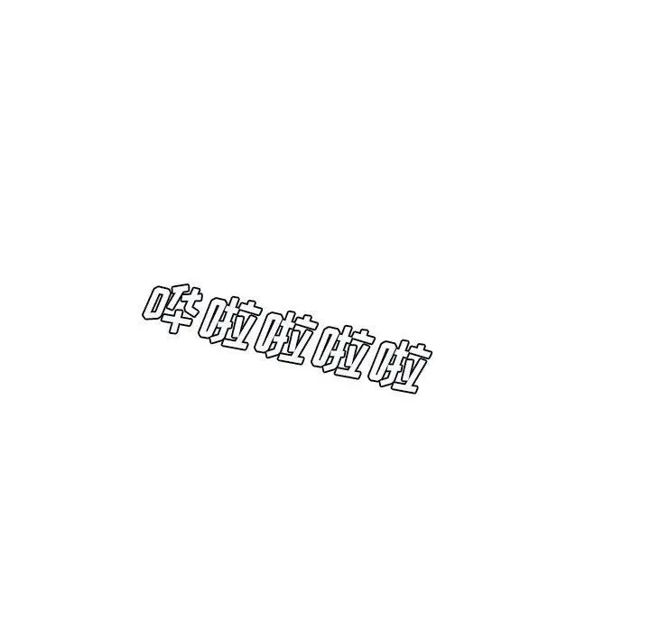 漫画《想做你的助手》第34话第110张图