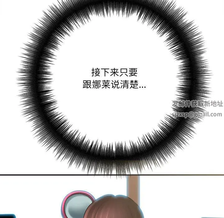 漫画《想做你的助手》第34话第118张图