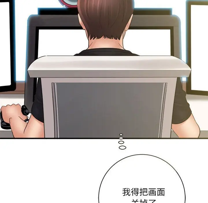 漫画《想做你的助手》第34话第119张图