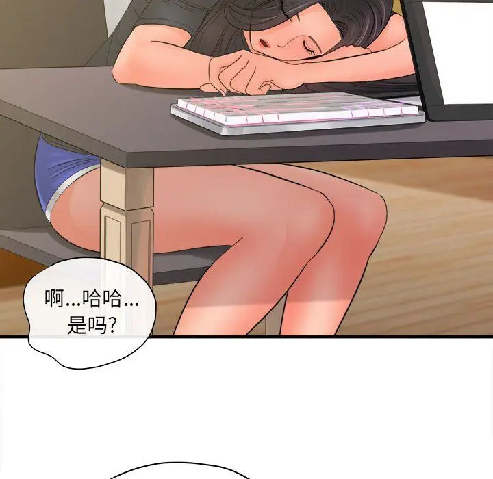 漫画《想做你的助手》第34话第129张图