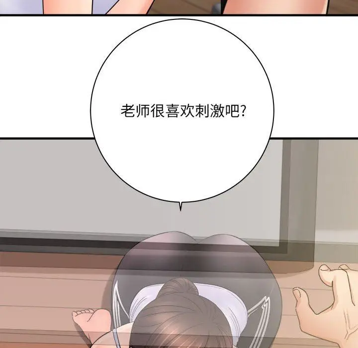 漫画《想做你的助手》第34话第133张图