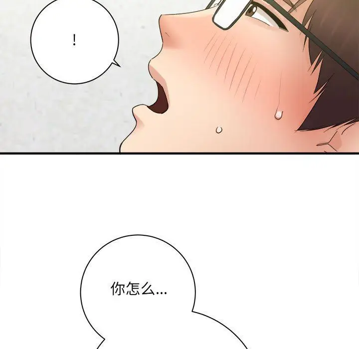 漫画《想做你的助手》第34话第146张图