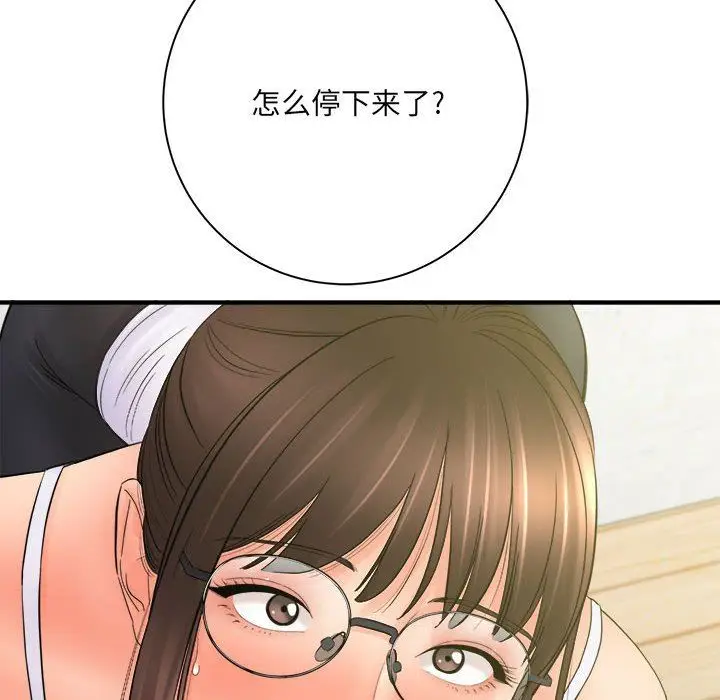 漫画《想做你的助手》第34话第147张图