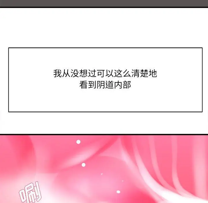 漫画《想做你的助手》第34话第19张图