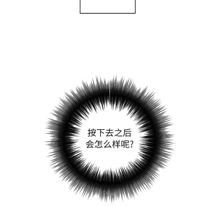漫画《想做你的助手》第34话第21张图