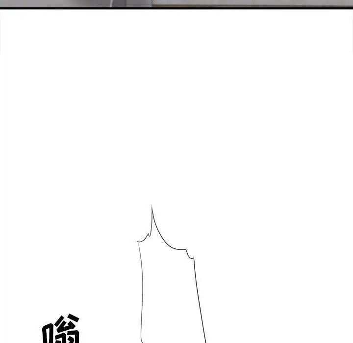漫画《想做你的助手》第34话第23张图