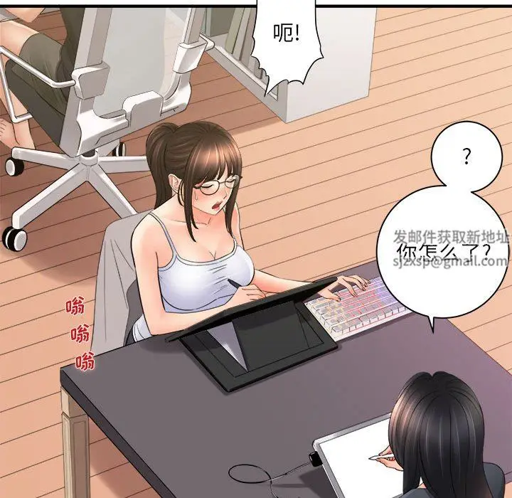 漫画《想做你的助手》第34话第26张图