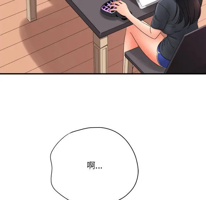 漫画《想做你的助手》第34话第27张图
