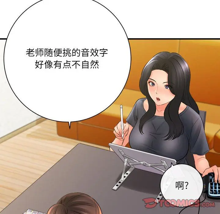漫画《想做你的助手》第34话第30张图