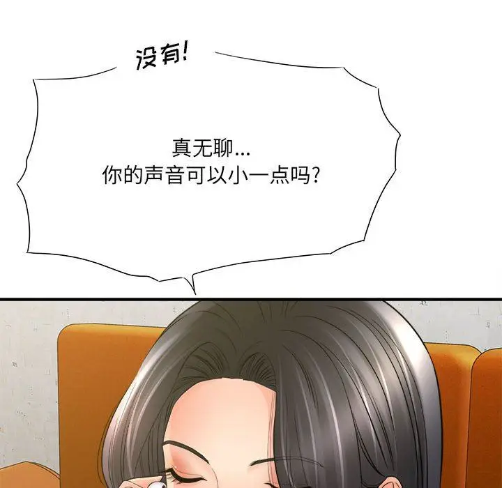漫画《想做你的助手》第34话第41张图