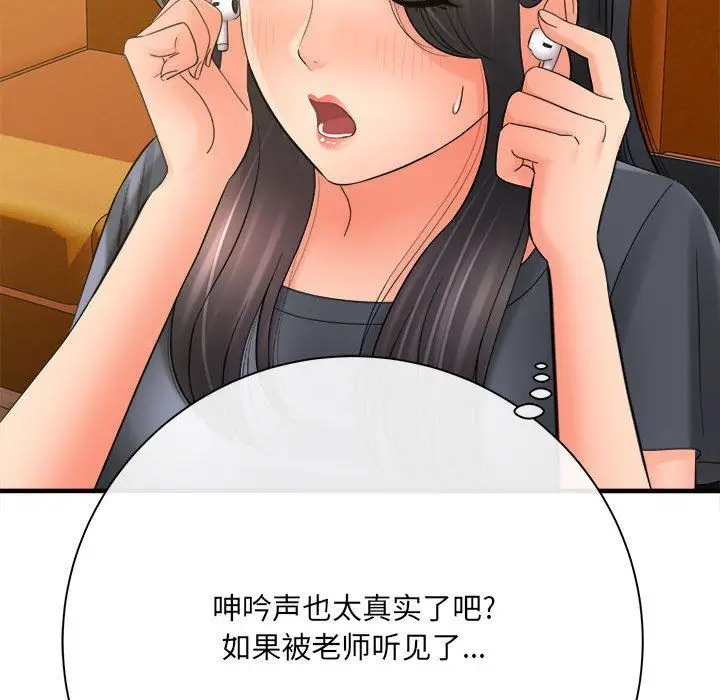 漫画《想做你的助手》第34话第42张图