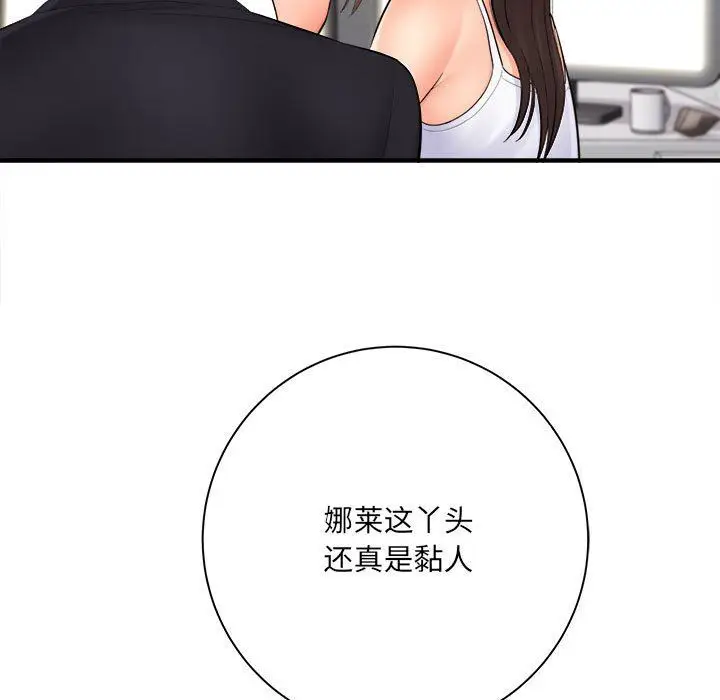 漫画《想做你的助手》第34话第5张图