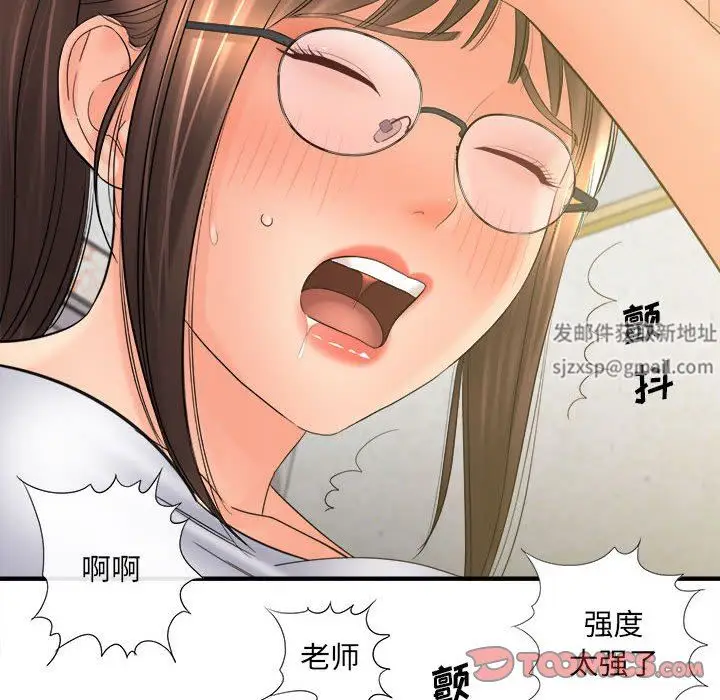 漫画《想做你的助手》第34话第57张图