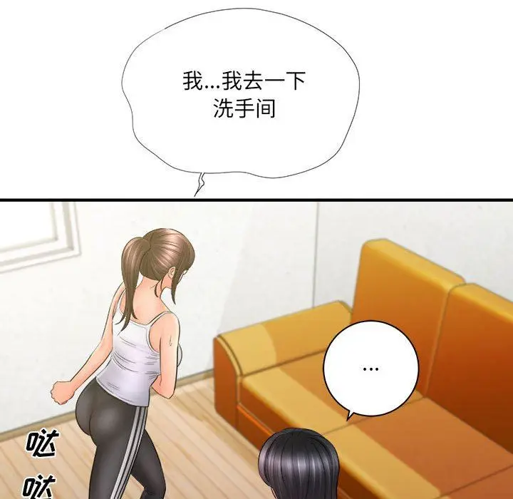 漫画《想做你的助手》第34话第60张图