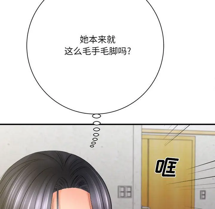 漫画《想做你的助手》第34话第62张图