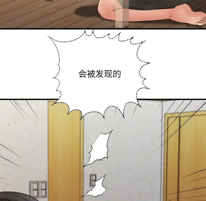 漫画《想做你的助手》第34话第99张图