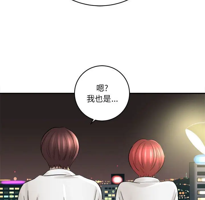 漫画《想做你的助手》第27话第124张图