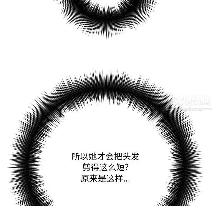 漫画《想做你的助手》第27话第149张图