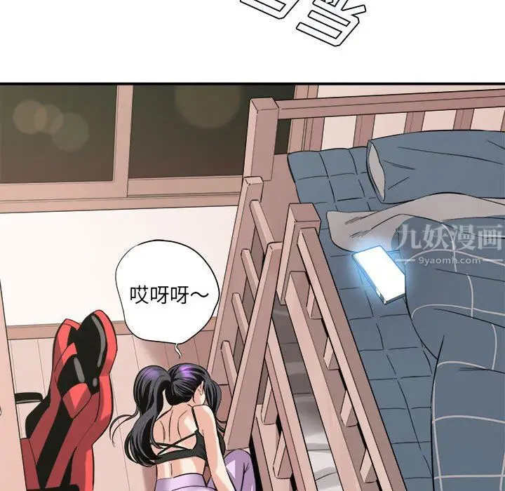 漫画《想做你的助手》第27话第190张图