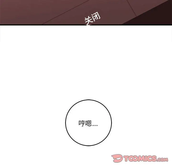漫画《想做你的助手》第27话第196张图