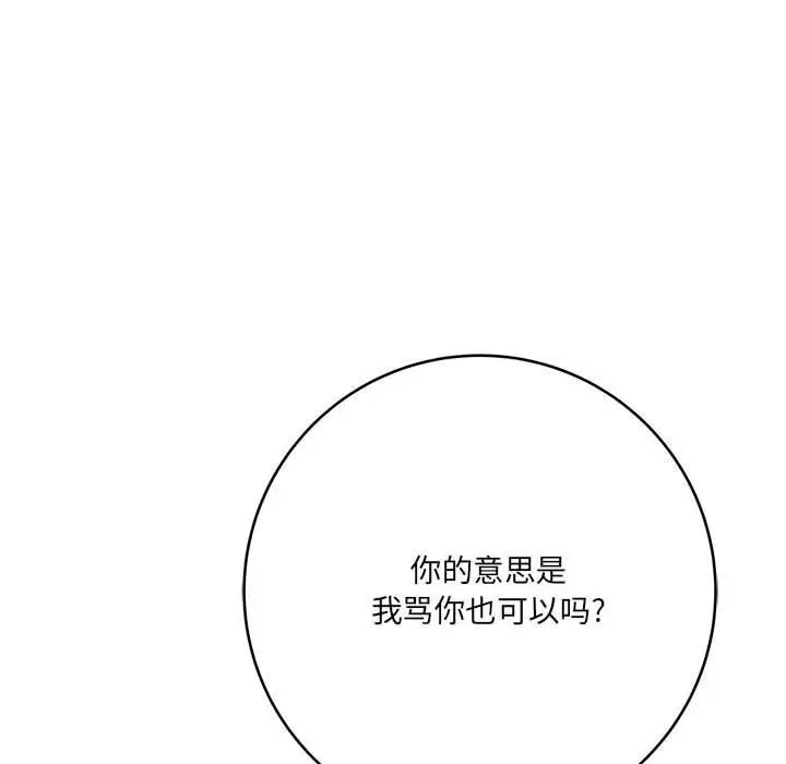 漫画《想做你的助手》第27话第23张图