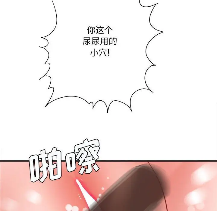 漫画《想做你的助手》第27话第33张图